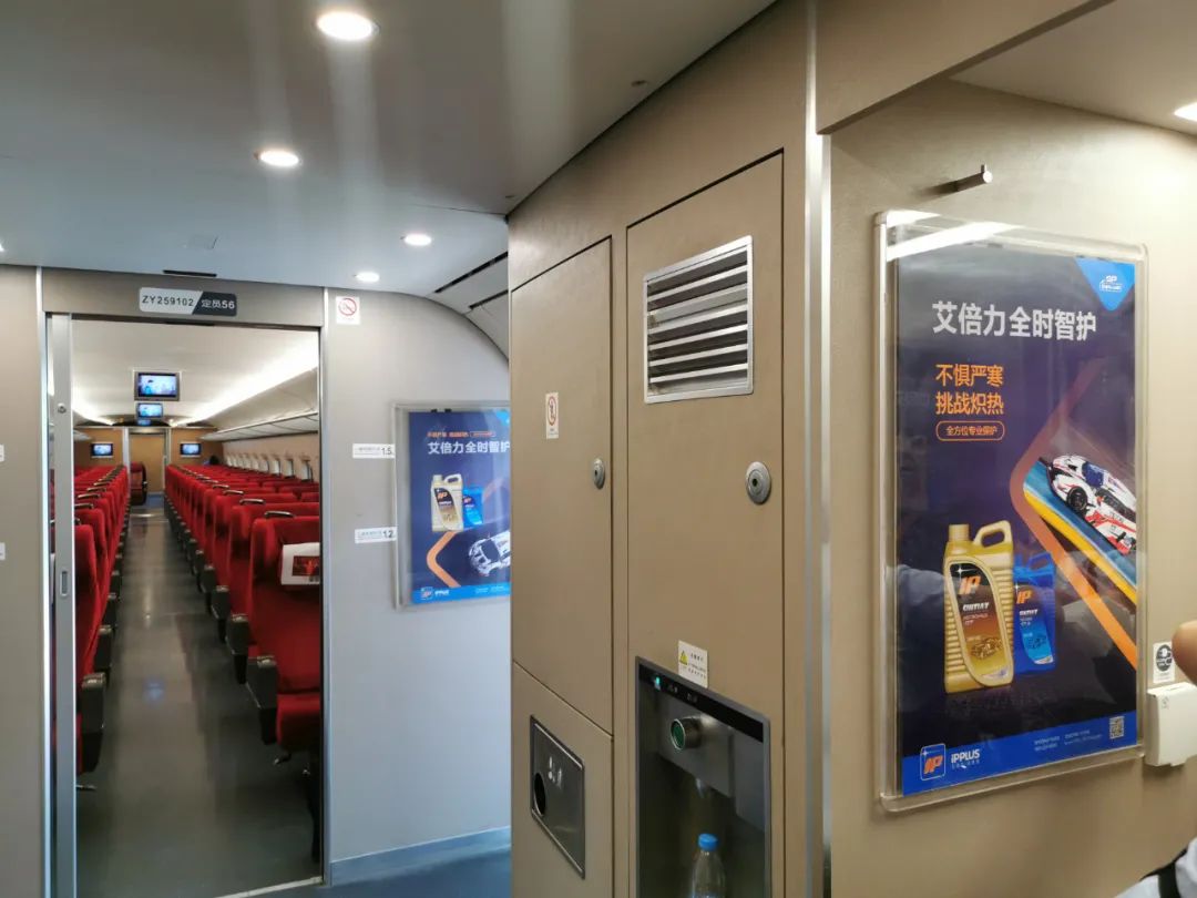 艾倍力润滑油正式登陆高铁媒体